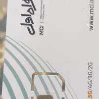 سیم‌کارت ۹۱۹۶۱۹۲۵۱۷
