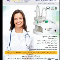 دستگاه ساکشن خانگی|پزشکی|قزوین, |دیوار
