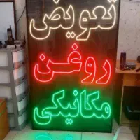 تابلو ال ای دی مکانیکی تنظیم موتور تیغ