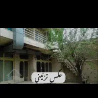فروش یکباب منزل دوطبقه ویلایی مسکونی(کلنگی)
