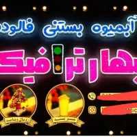 تابلو تابلوسازی|خدمات پیشه و مهارت|رشت, اسماعیل آباد|دیوار