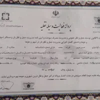 باربری محمد|خدمات حمل و نقل|بیرجند, |دیوار