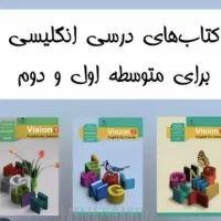 آموزش جامع انگلیسی مدرسه هفتم تا دوازدهم