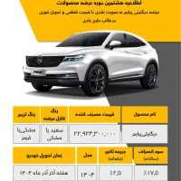 دیگنیتی پرایم سفید مشکی