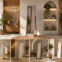 اینه قاب چوبی