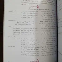 کمک درسی فارسی نهم|کتاب و مجله آموزشی|قزوین, |دیوار