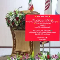 جلسه کارآفرینی