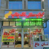 استخدام