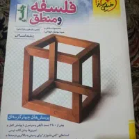 کتاب کنکوری