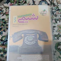 کتاب تست دهم و یازدهم|لوازم التحریر|یاسوج, |دیوار