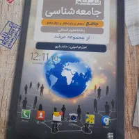 کتاب کار جامعه شناسی