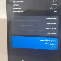 تبلت سامسونگ t225