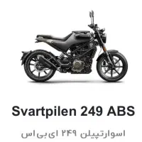 هاسکوارنا اسوارتپیلن ۲۵۰