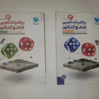 کتب پیش دانشگاهی و دانشگاهی در حد نو