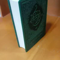 قرآن ترجمه و تفسیرعلی ملکی مناسب جوانان و نوجوانان
