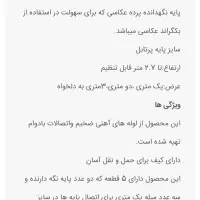 پکیج پایه پرتابل بکدراپ|دوربین عکاسی و فیلمبرداری|تهران, گلستان (شهرک راه آهن)|دیوار