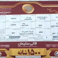 فرش ۱۵۰۰ شانه نو نو|فرش|کرج, فاز ۱ مهرشهر|دیوار