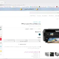 2 دستگاه نو پرینتر Canon و epson جوهری ۳ کاره L850|پرینتر، اسکنر، کپی، فکس|اهواز, کیان اباد|دیوار