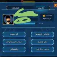 اکانت تیزبال