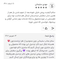 ارسال سریع روغن تردمیل در تهران و کرج و شهرستان‌ها