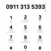 سیمکارت دائمی همراه اول