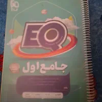 کتاب ای کیو اول ابتدایی