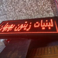 تابلو روان قرمز با قابلیت پروگرام