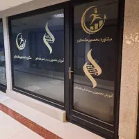 فروش-یک-باب-تجاری