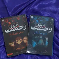 خیابان وحشت