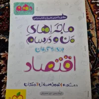 کتاب های کنکور و امتحان نهایی با قیمت مناسب|کتاب و مجله آموزشی|بابل, |دیوار