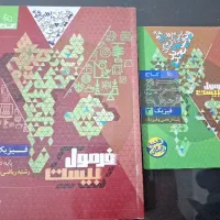 فیزیک ۳ فرمول بیست