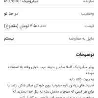 روتر بیسیم|مودم و تجهیزات شبکه|قم, قم نو|دیوار