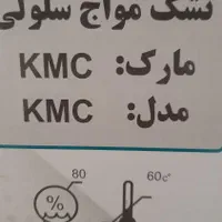 تشک سلولی مواج