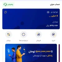 هدیه برنامه میلی