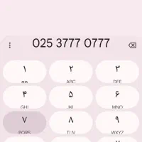 مرکز 0912.7770777 قم اقساطی 24 ماه