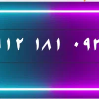 سیم کارت 0912 رند بیلبوردی