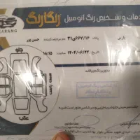 پارس سال xu7/ قیمت منصفانه/مدل1399/ بیرنگ|خودرو سواری و وانت|قم, شاه سید علی|دیوار