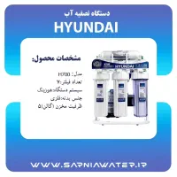 دستگاه تصفیه آب هیوندای|آب‌سردکن و تصفیه آب|اصفهان, خلجا|دیوار