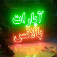 تابلو ال ای دی فروشگاه لوازمخانه گاز یخچال مبلمان|فروشگاه و مغازه|مشهد, گاز|دیوار