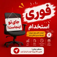 استخدام فروشنده