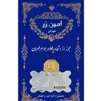 سکه پارسیان با شرایط  اقساطی مناسب  سرمایه گذاری