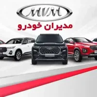 ثبت نام کلی مشاغل از محصولات مدیران خودرو|خودرو سواری و وانت|اهواز, کیانپارس |دیوار