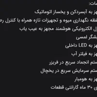 یخچال دوقلو هیمالیا مدل آلفا|یخچال و فریزر|کرمانشاه, |دیوار