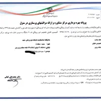 اعزام‌واستخدام‌ پرستار سالمند و مراقب بیمار|استخدام درمانی، زیبایی، بهداشتی|مشهد, کوه سنگی|دیوار