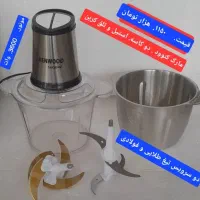 خردکن یونیک سه کاسه سیلور کرست  تیغ پرس طلایی|خردکن، آسیاب، غذاساز|تهران, اتابک|دیوار