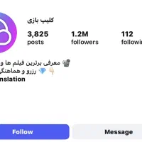 پیج اینستاگرام با ۱.۲ میلیون فالوور