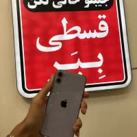 ایفون ۱۱ نرمال|موبایل|تهران, صادقیه|دیوار