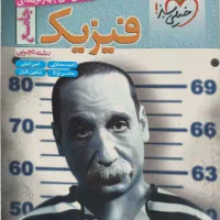 فروش کتاب کمک درسی