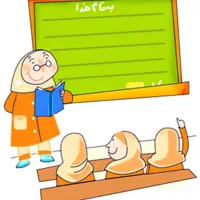 تدریس خصوصی پایه ی ابتدایی