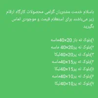بلوک سقفی تیرچه|عمده‌فروشی|اهواز, رسالت|دیوار